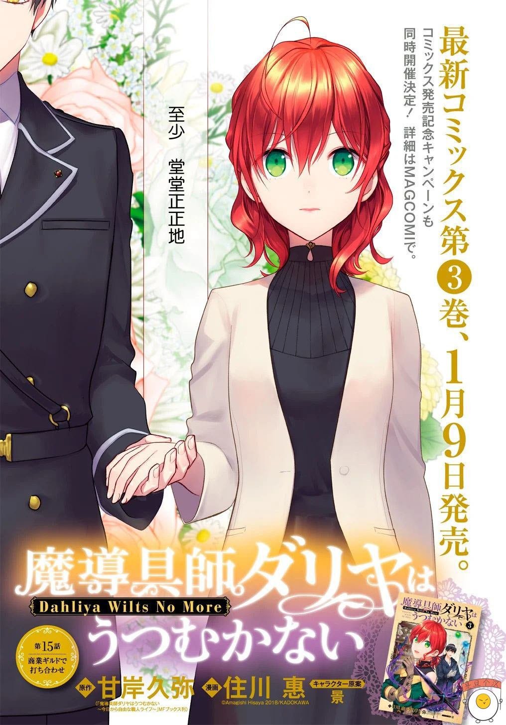 第15.1话