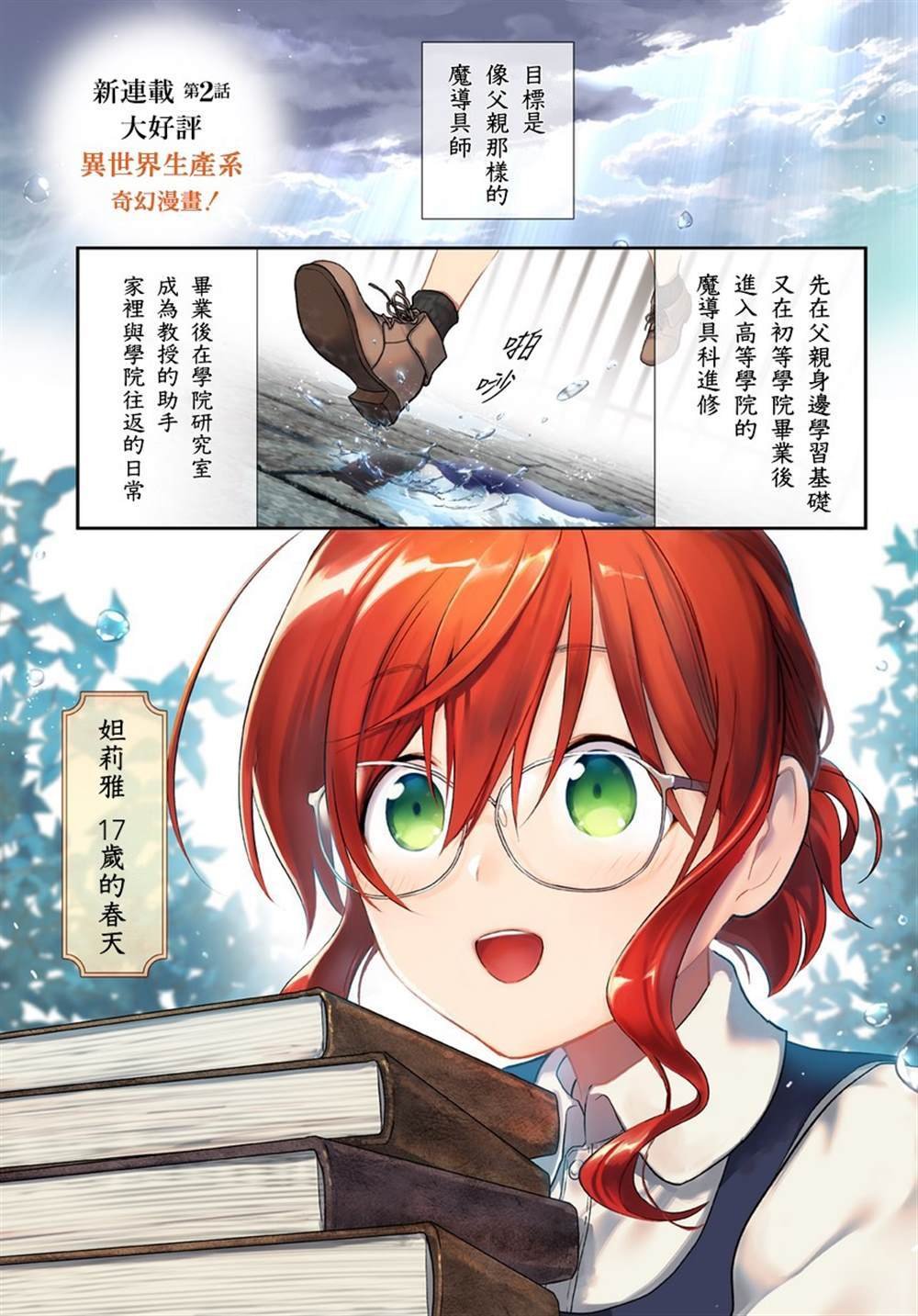 第1.1话