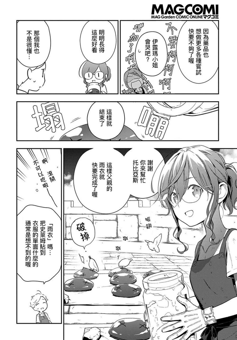 第1.1话