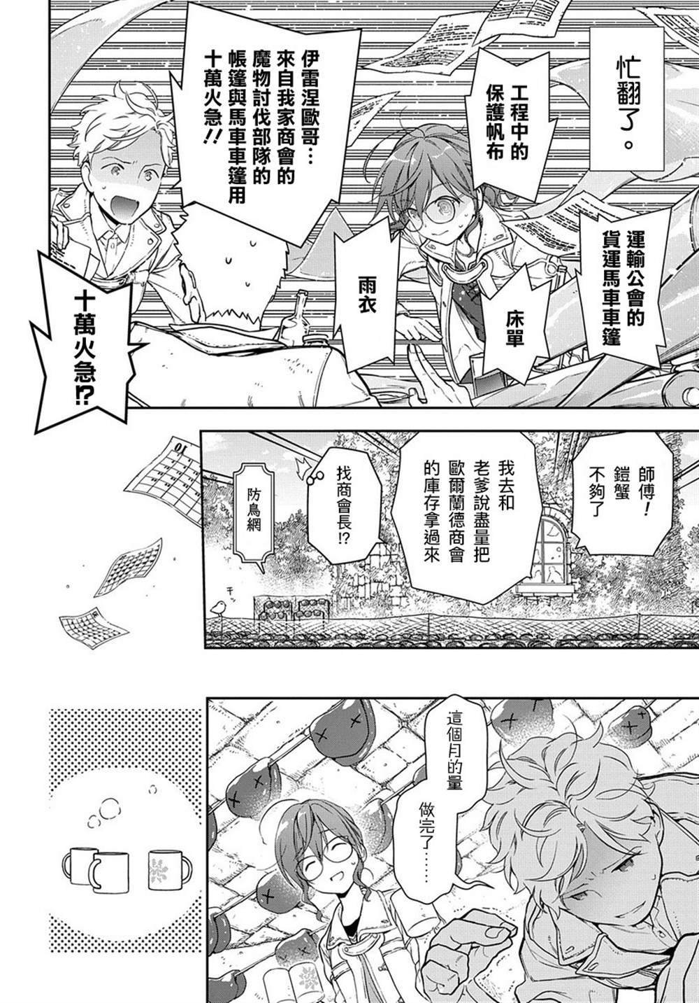 第1.1话