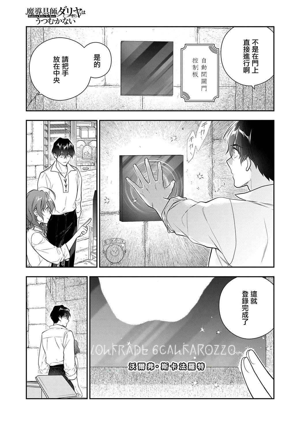 第19话