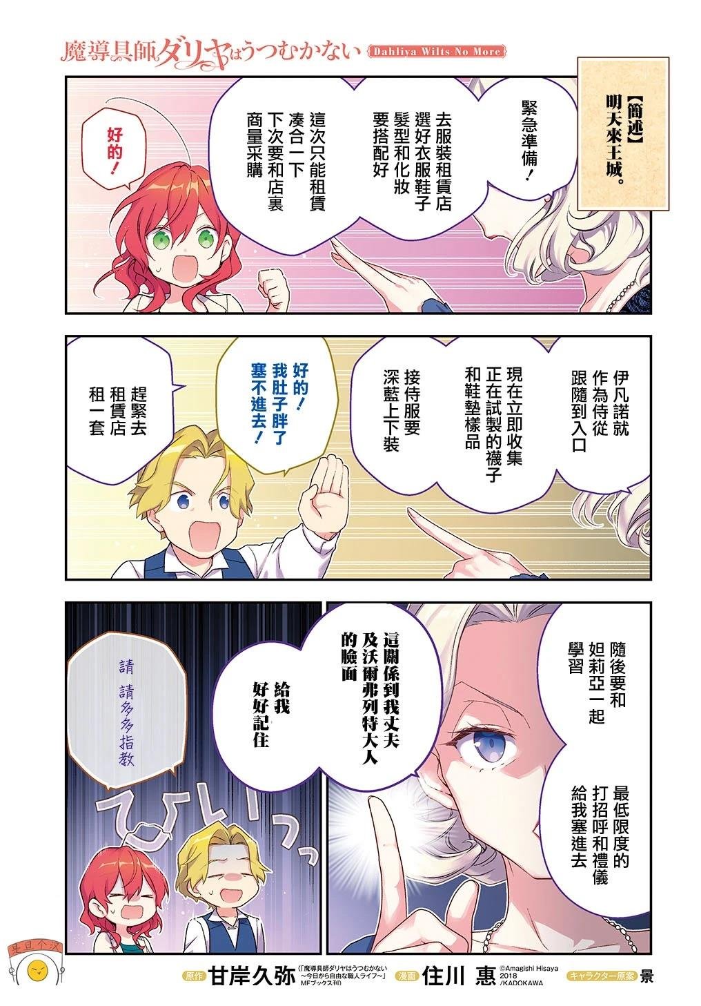 第21.1话