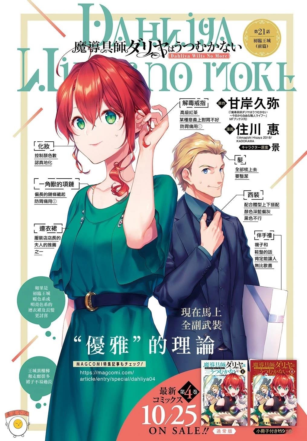 第21.1话