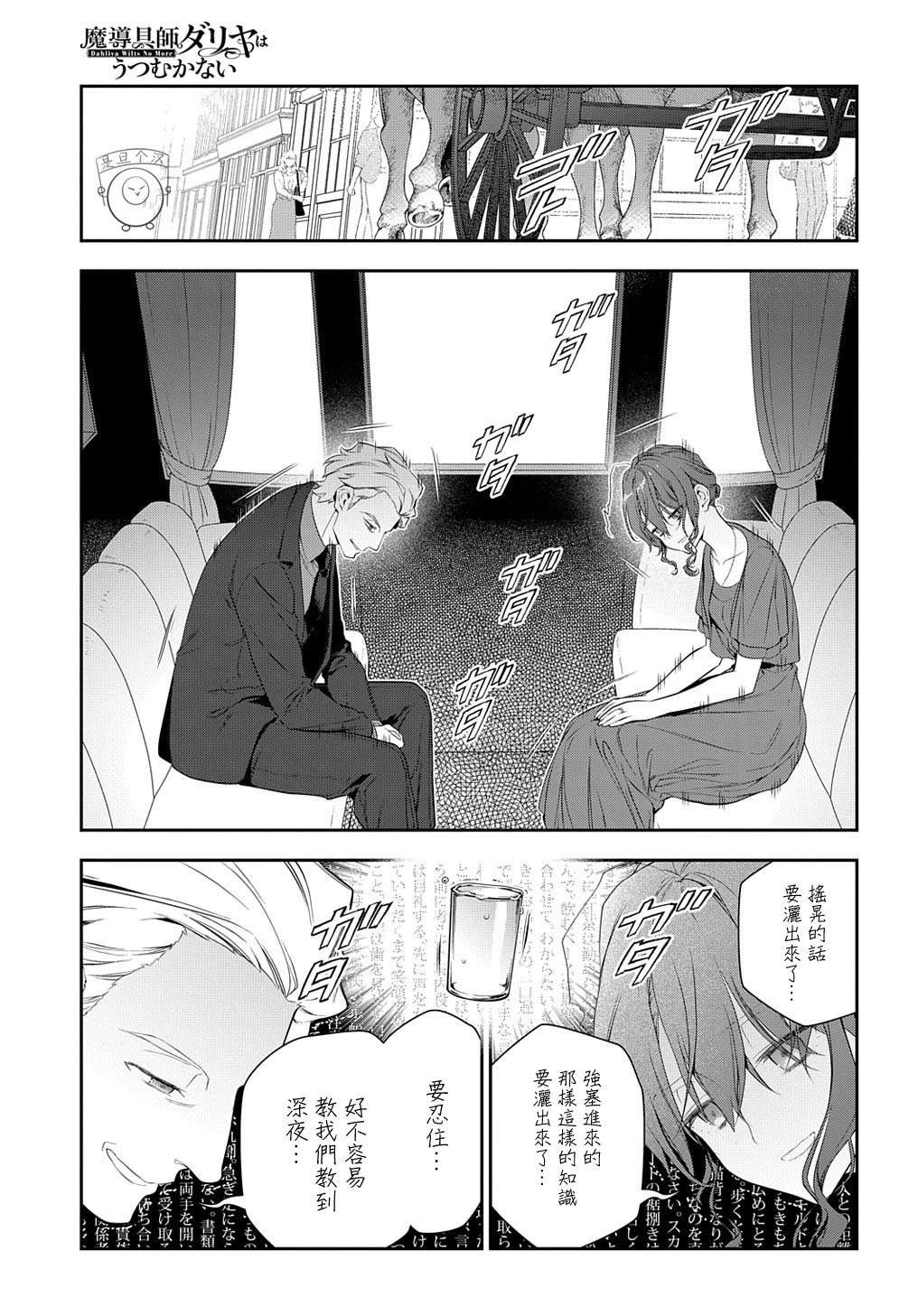 第21.1话