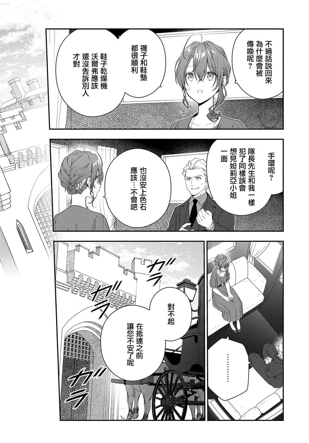 第21.1话