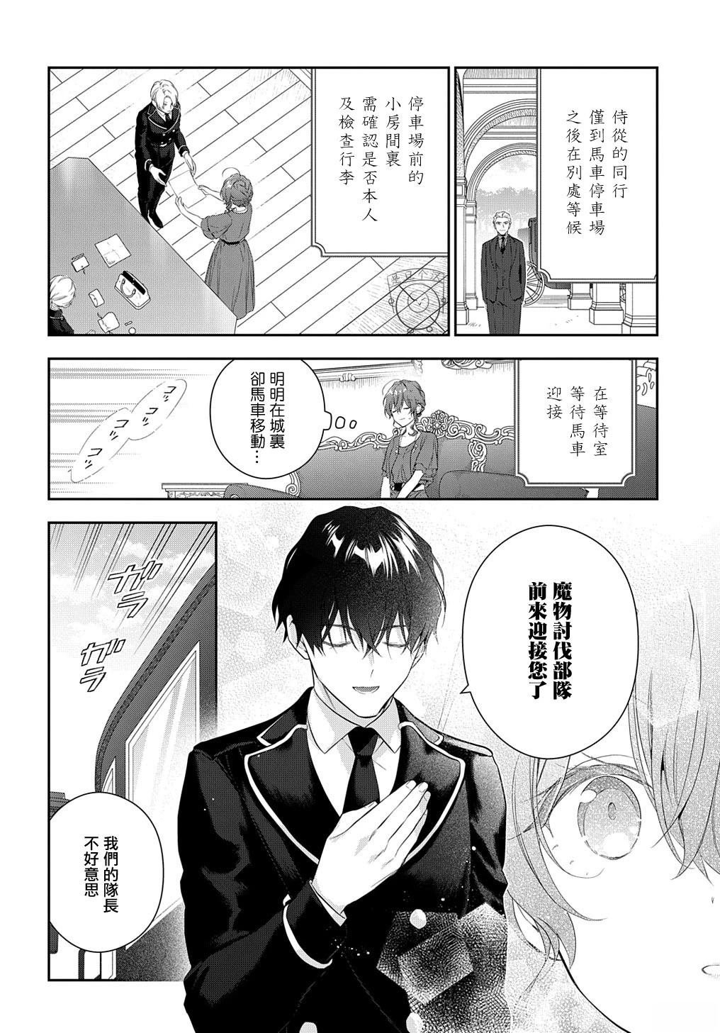 第21.1话