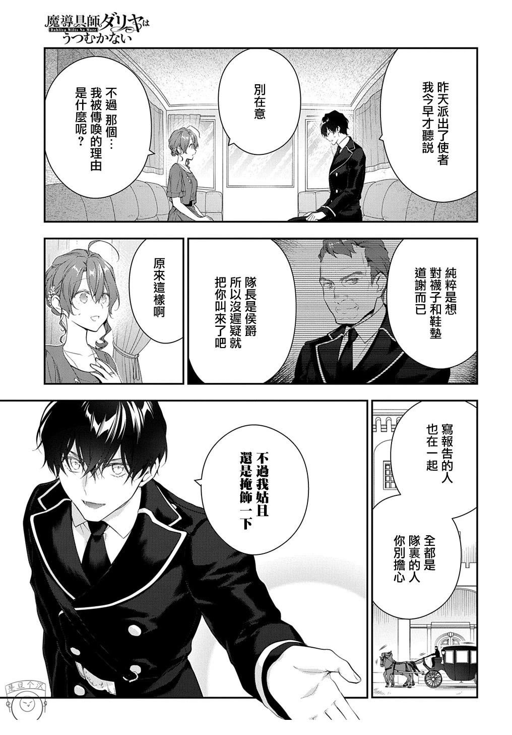 第21.1话