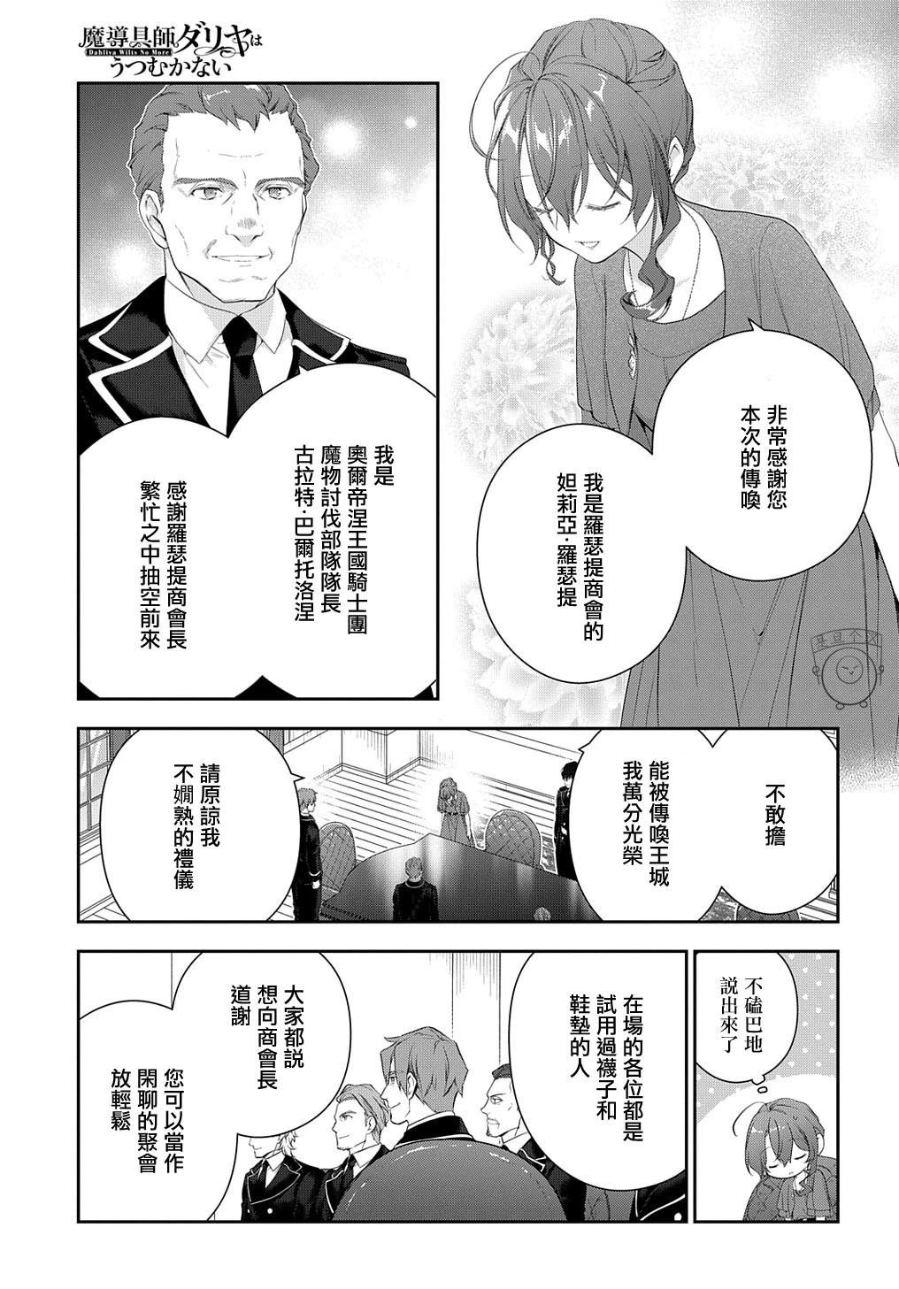 第21.1话