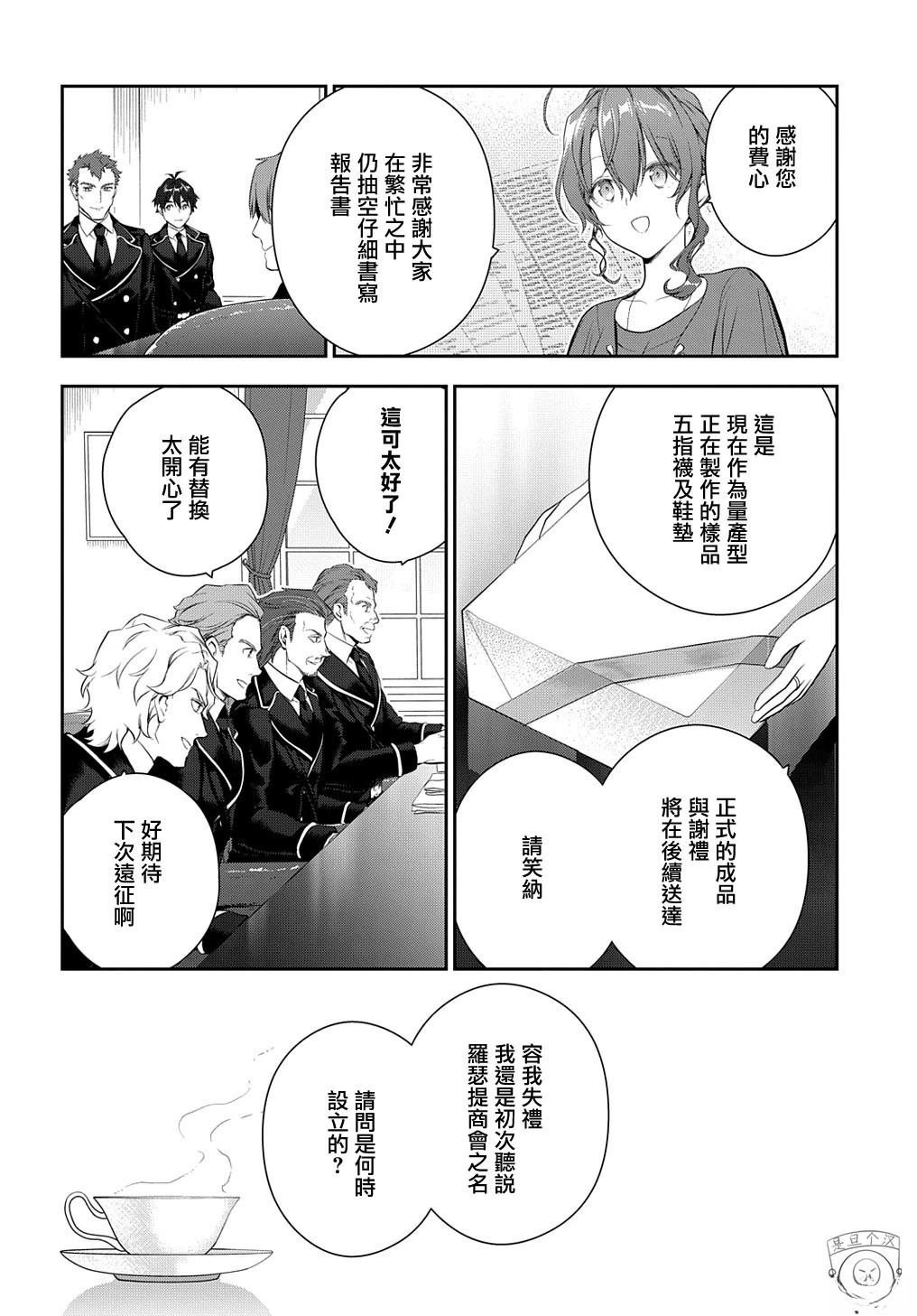 第21.1话