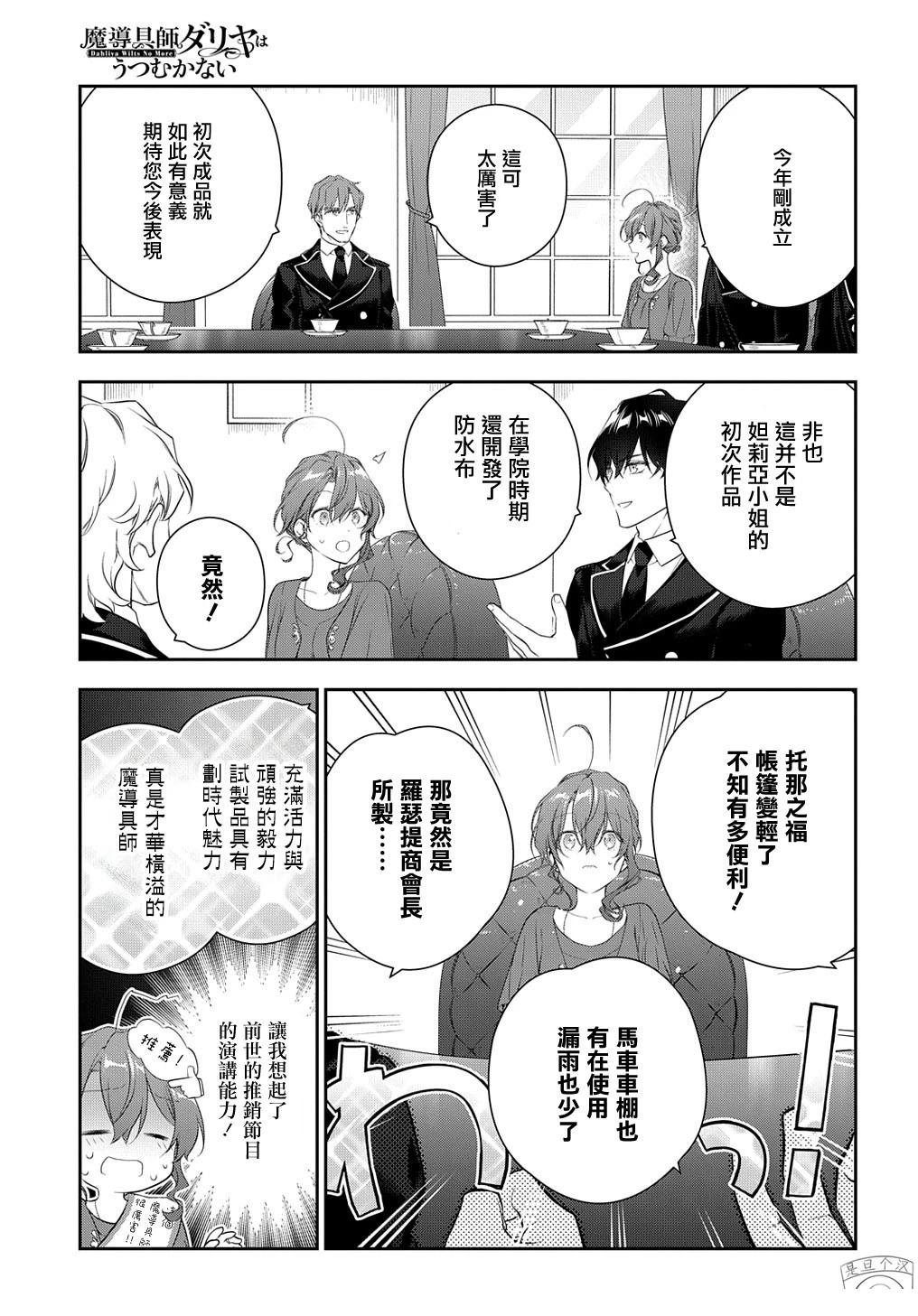 第21.1话
