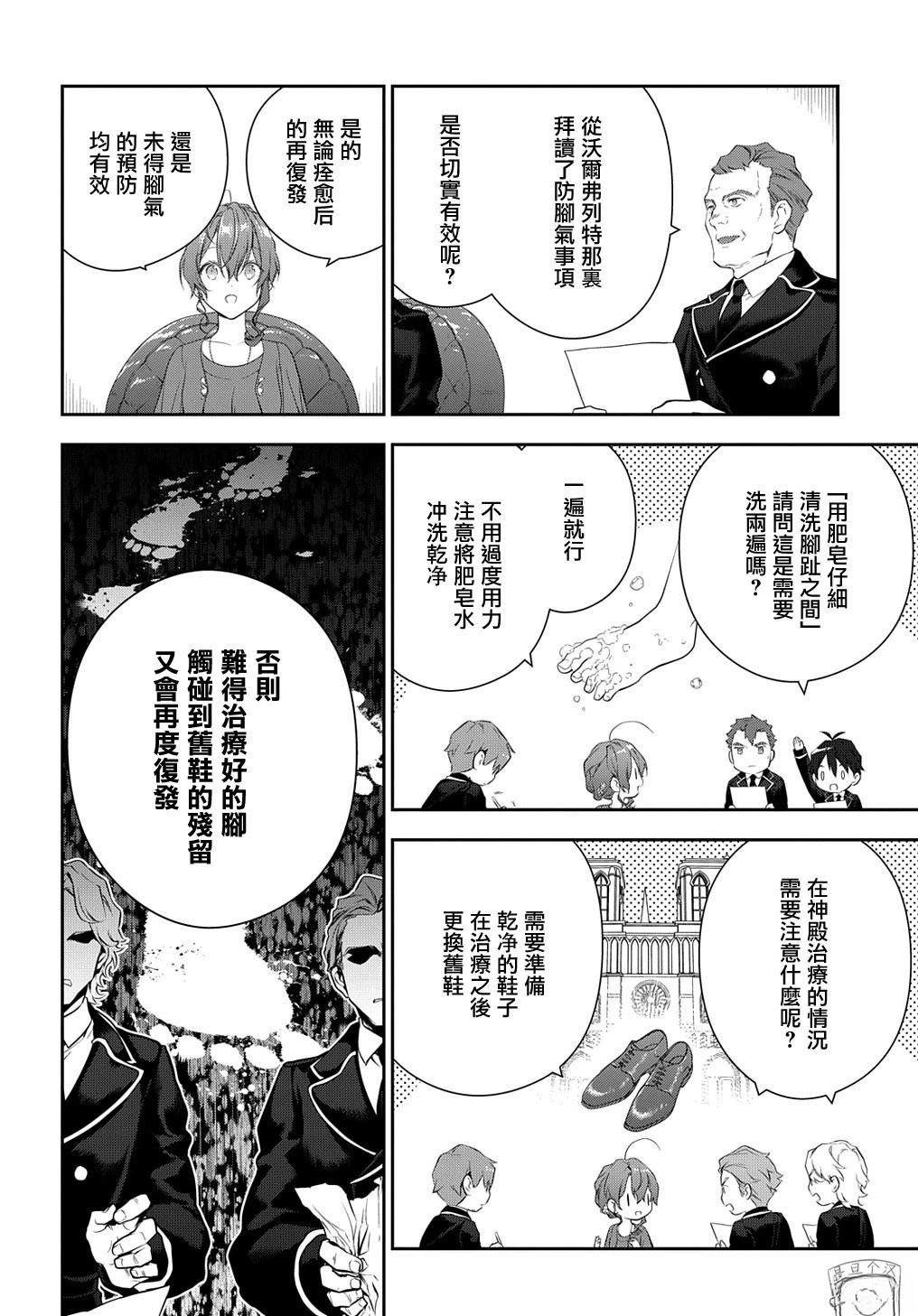 第21.1话