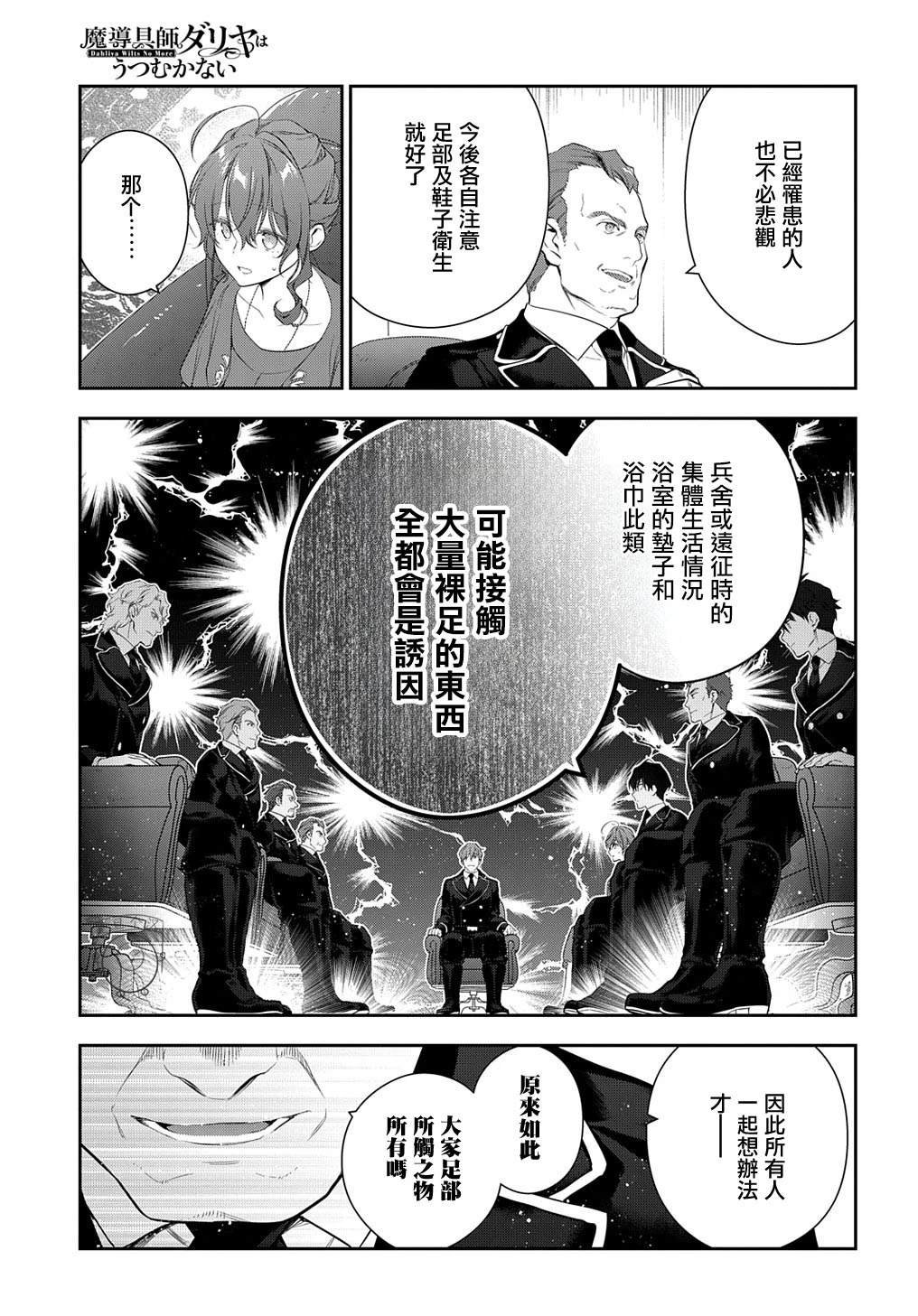第21.1话