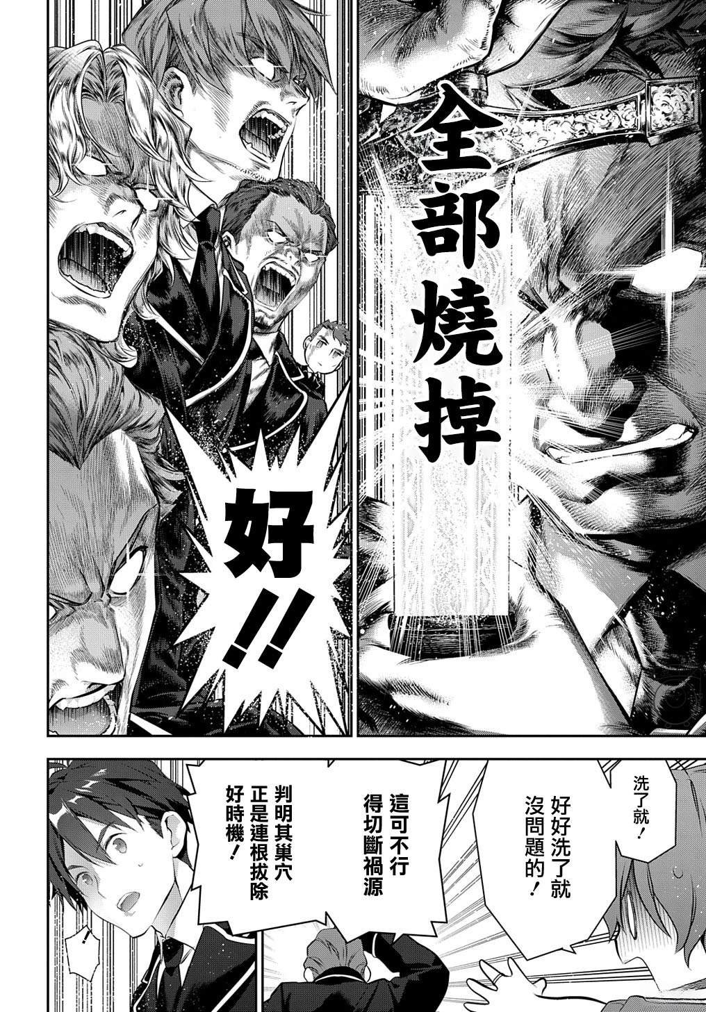 第21.1话
