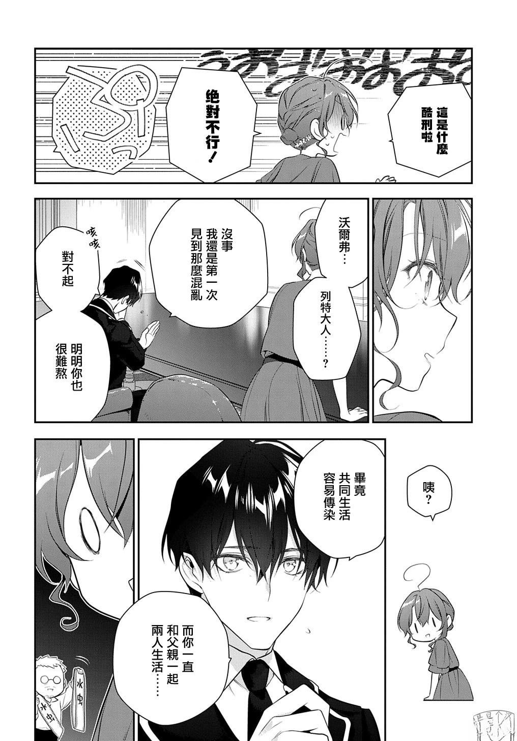 第21.1话
