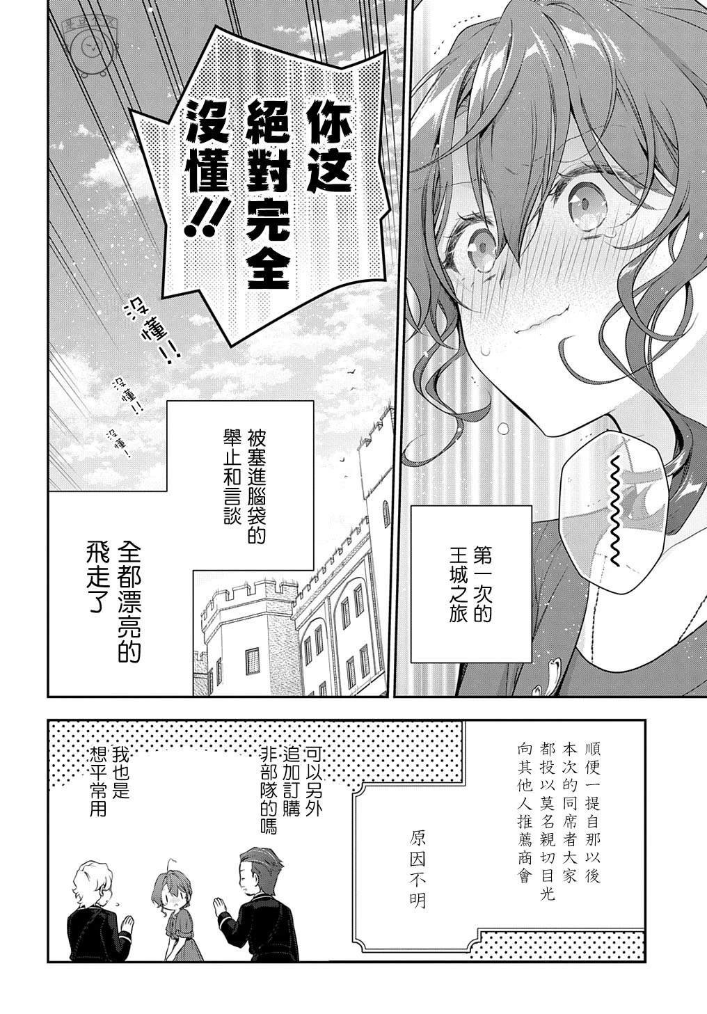 第21.1话