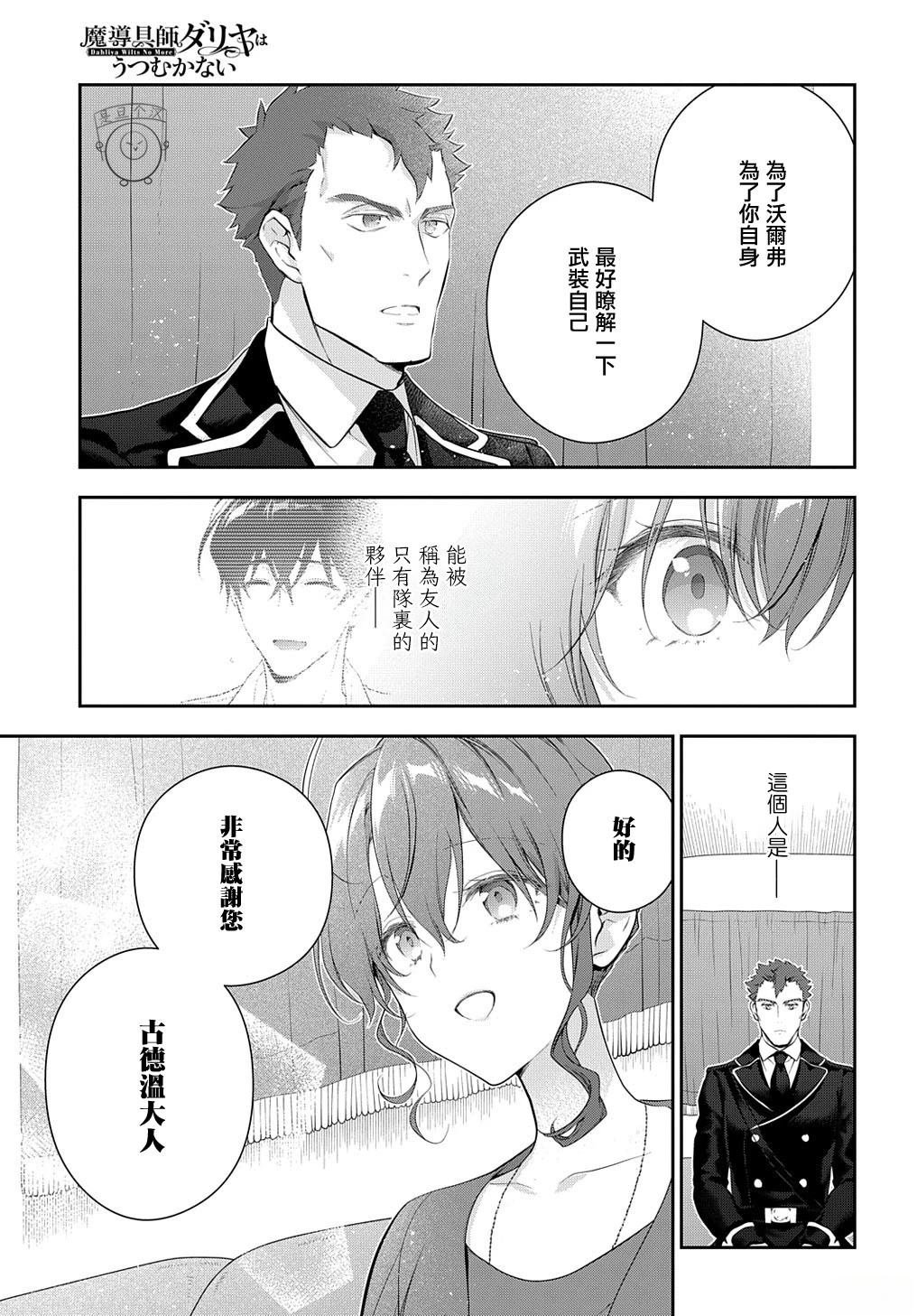 第21.2话