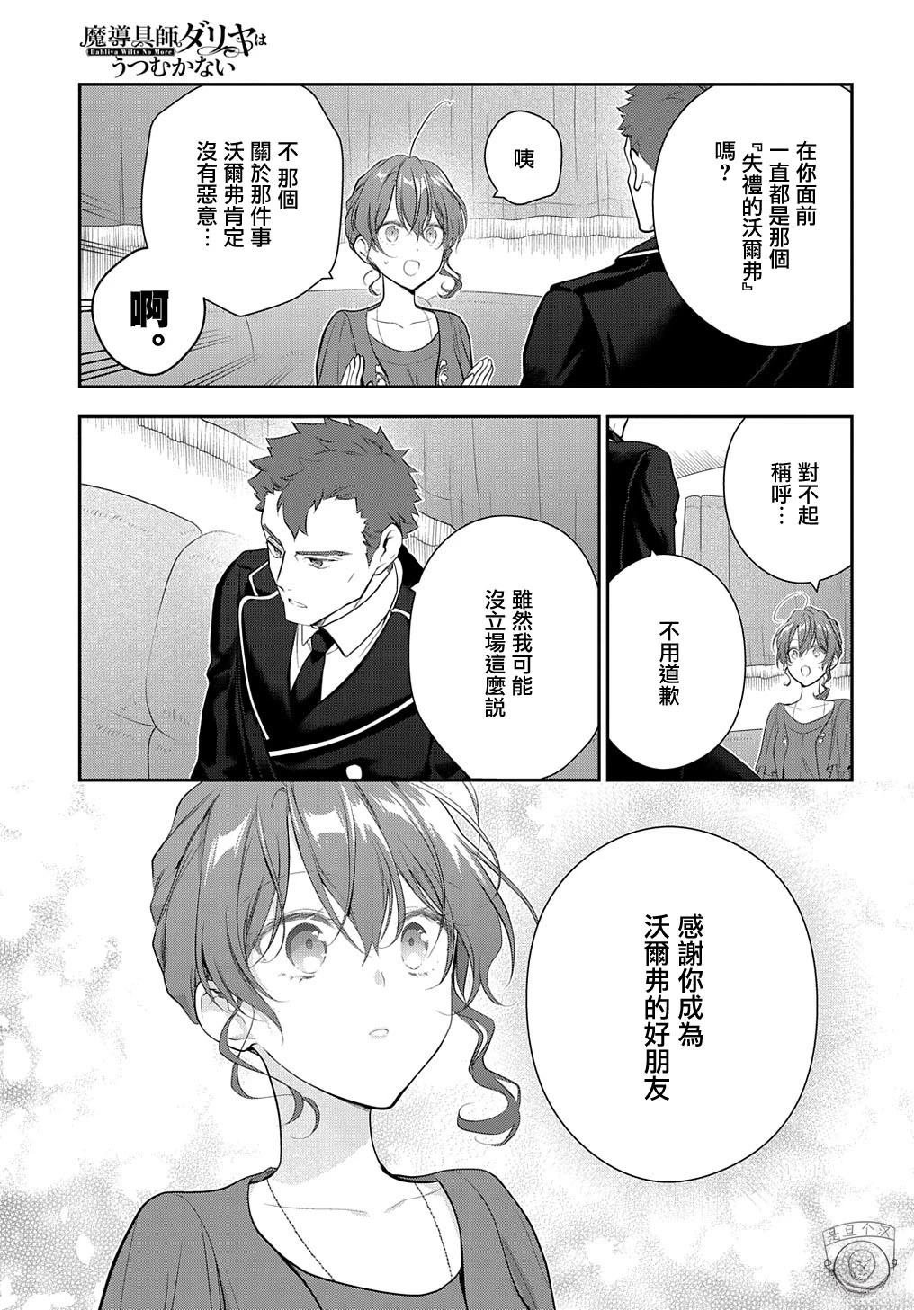 第21.2话