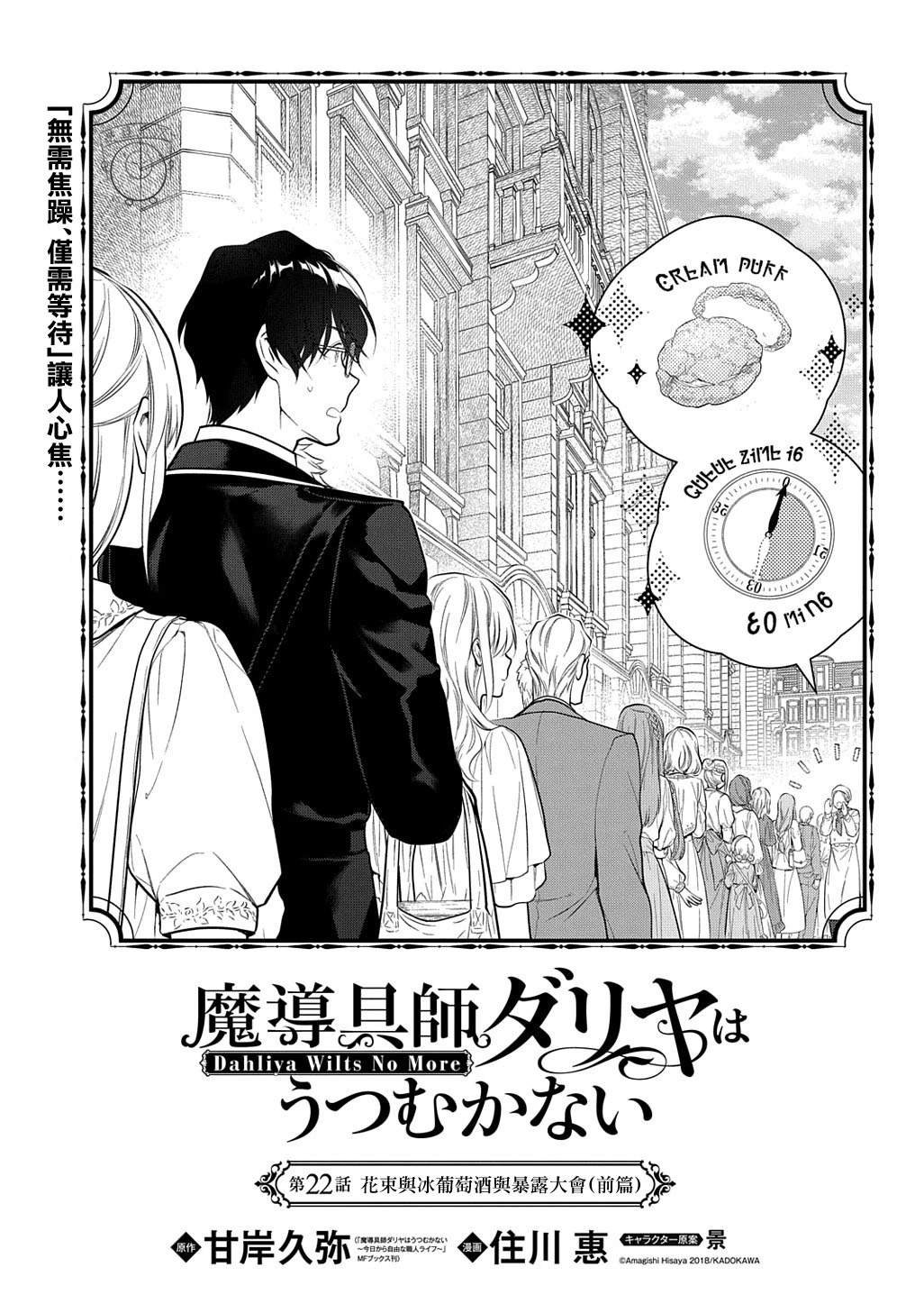 第22.1话