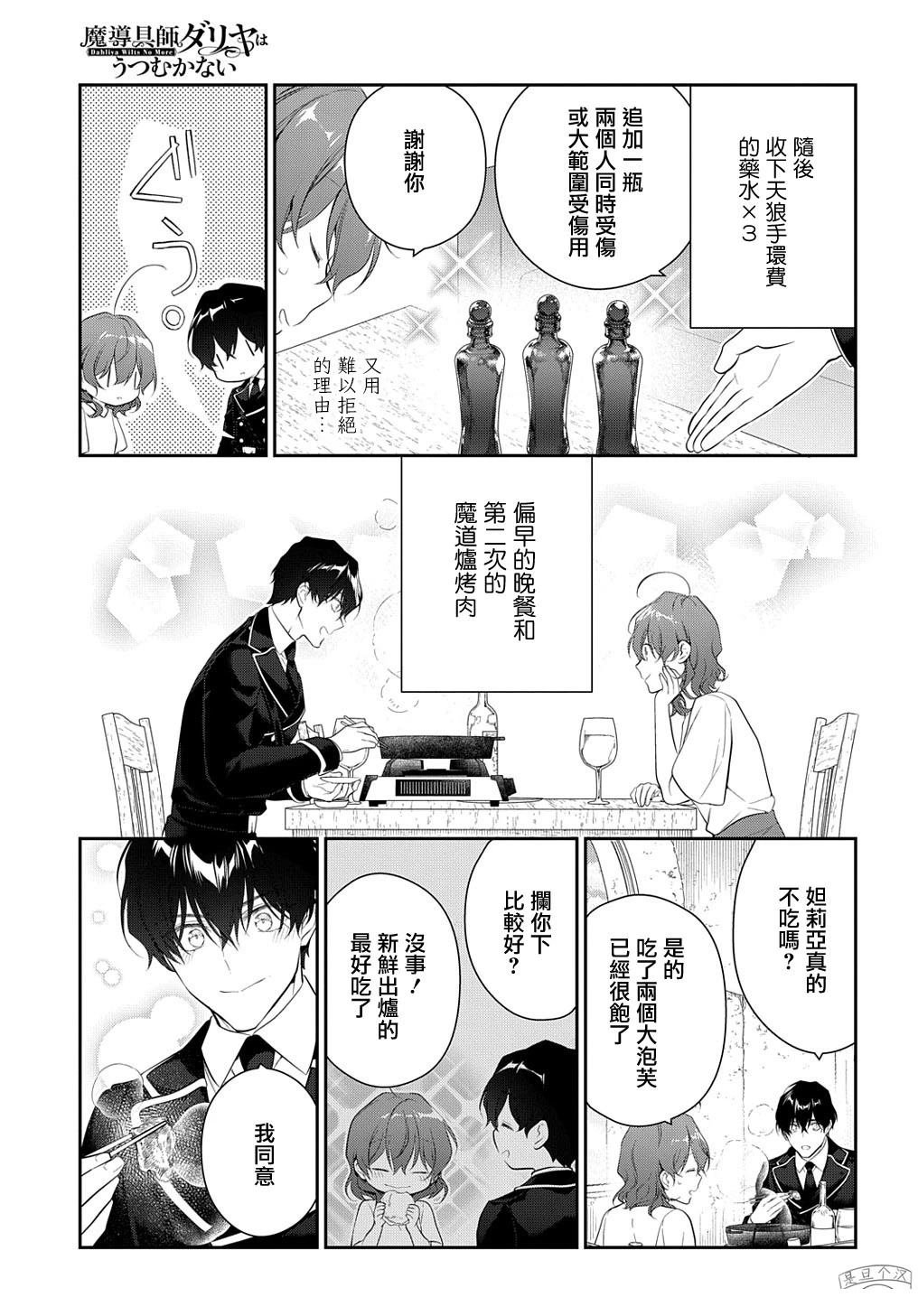 第22.1话