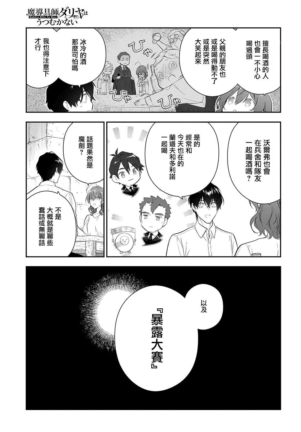 第22.1话