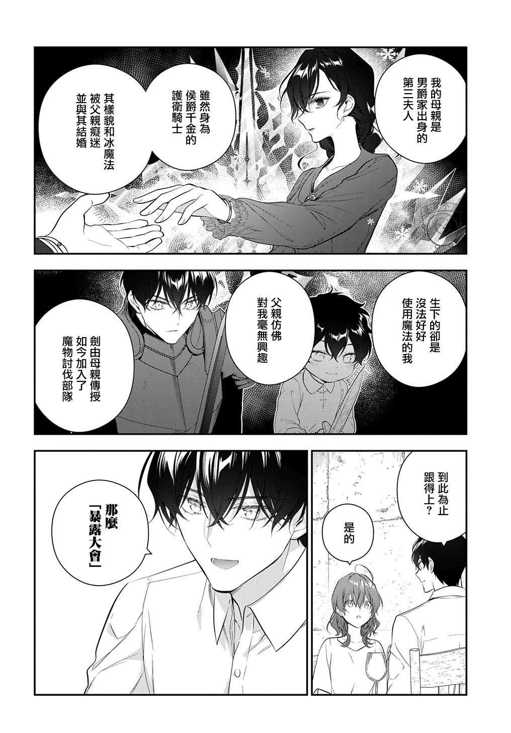 第22.2话