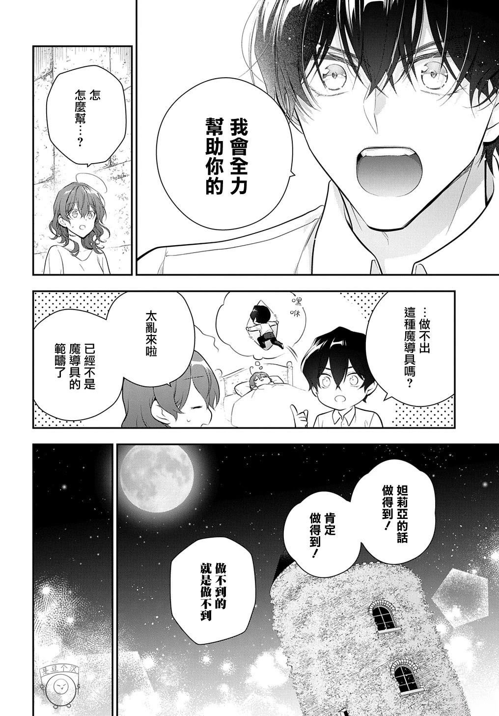 第22.2话
