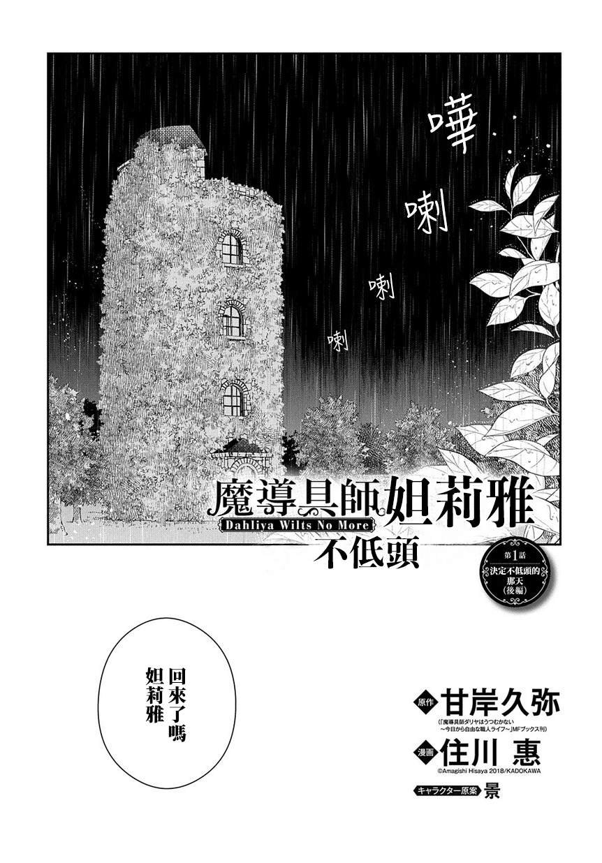 第1.2话
