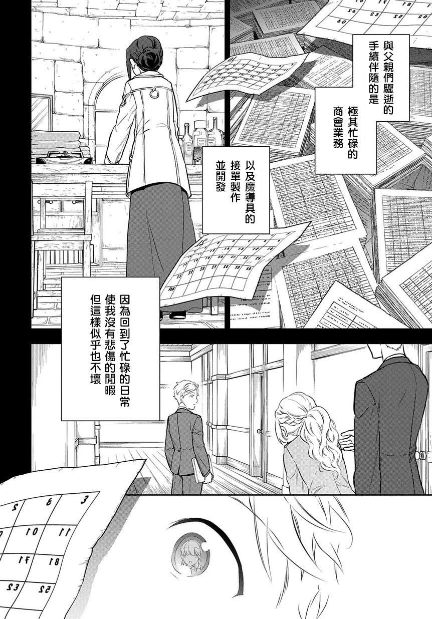 第1.2话