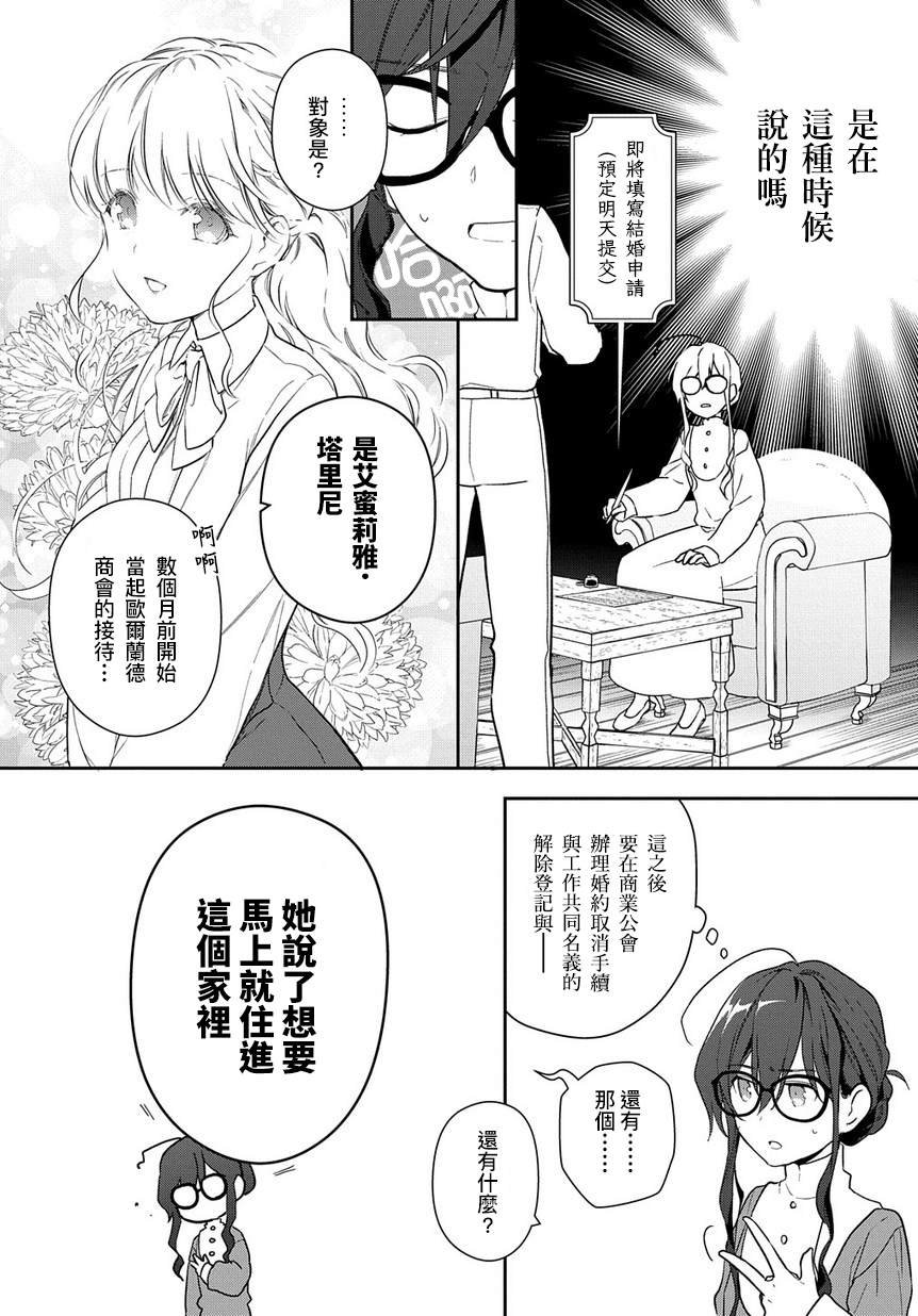 第1.2话