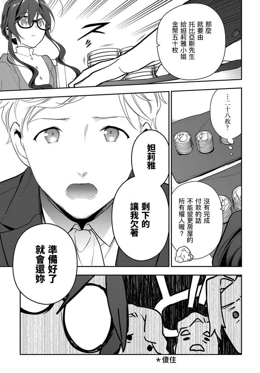 第1.2话