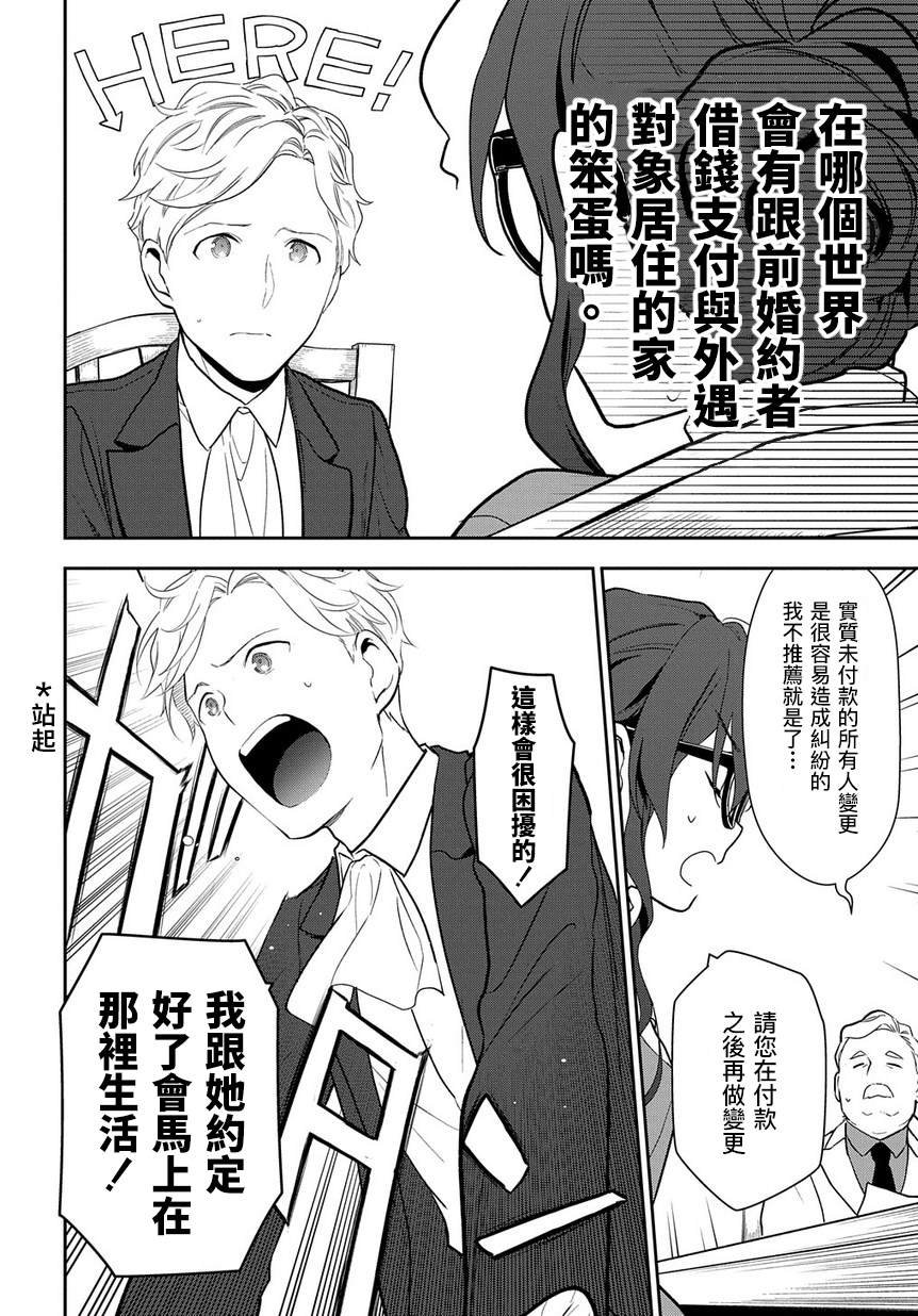 第1.2话