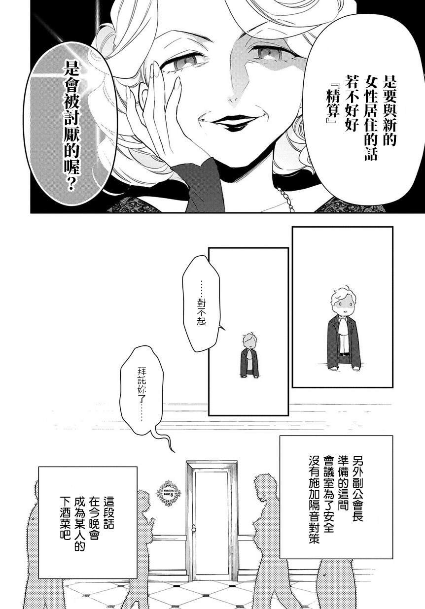 第1.2话