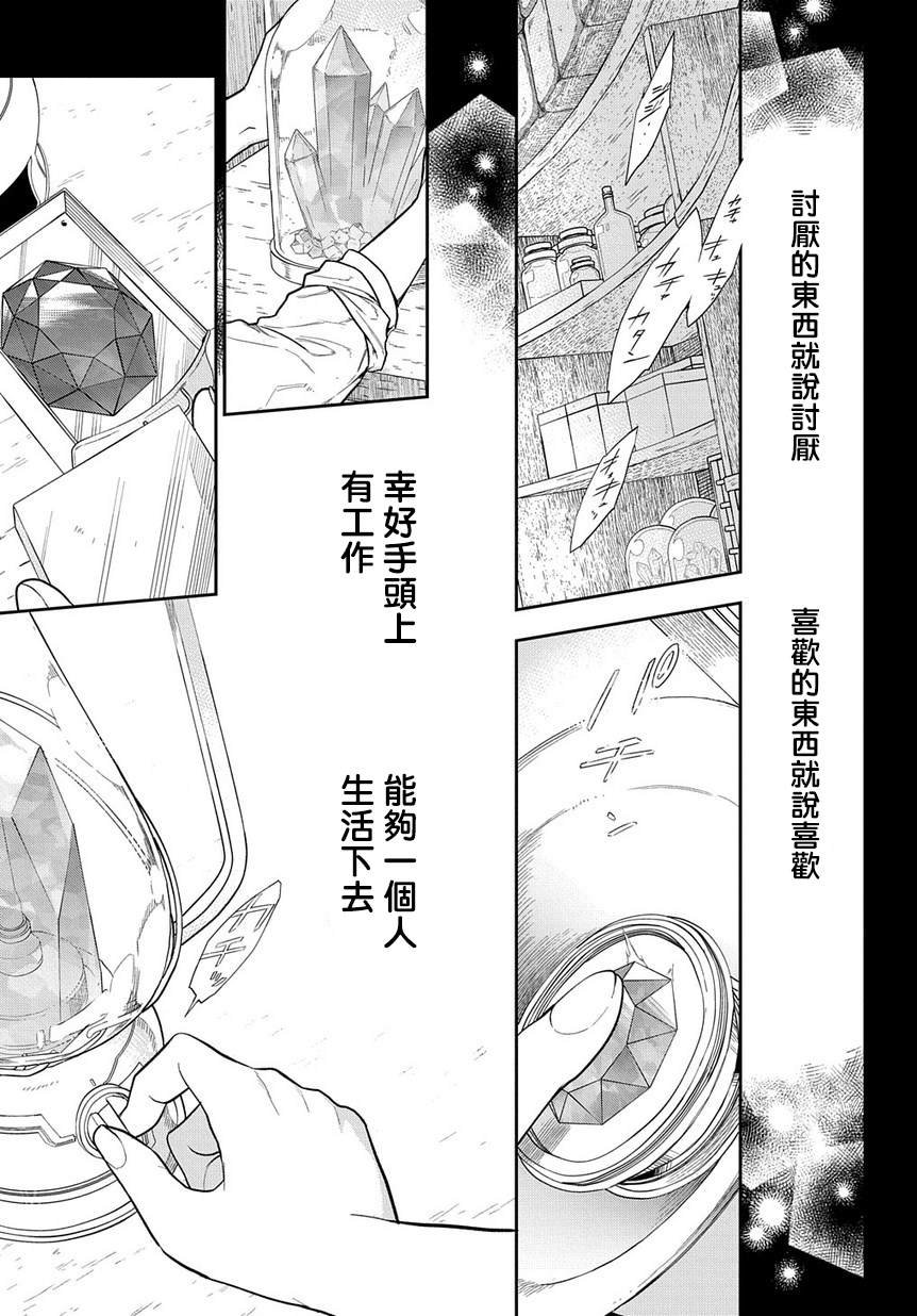 第1.2话