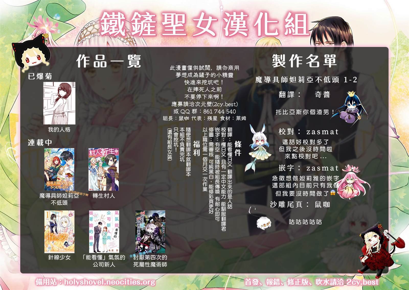 第1.2话