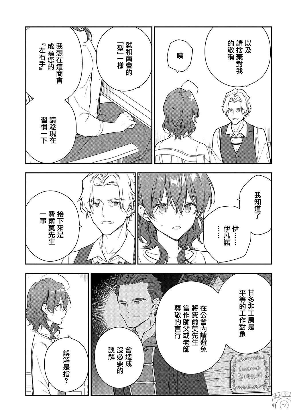 第25话