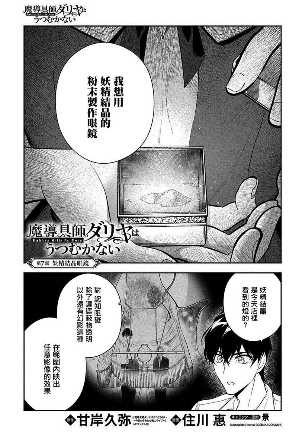 第7话
