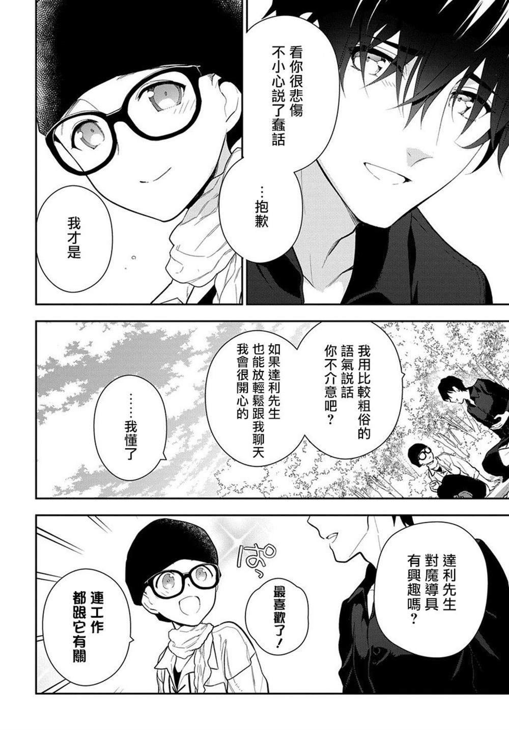 第2话
