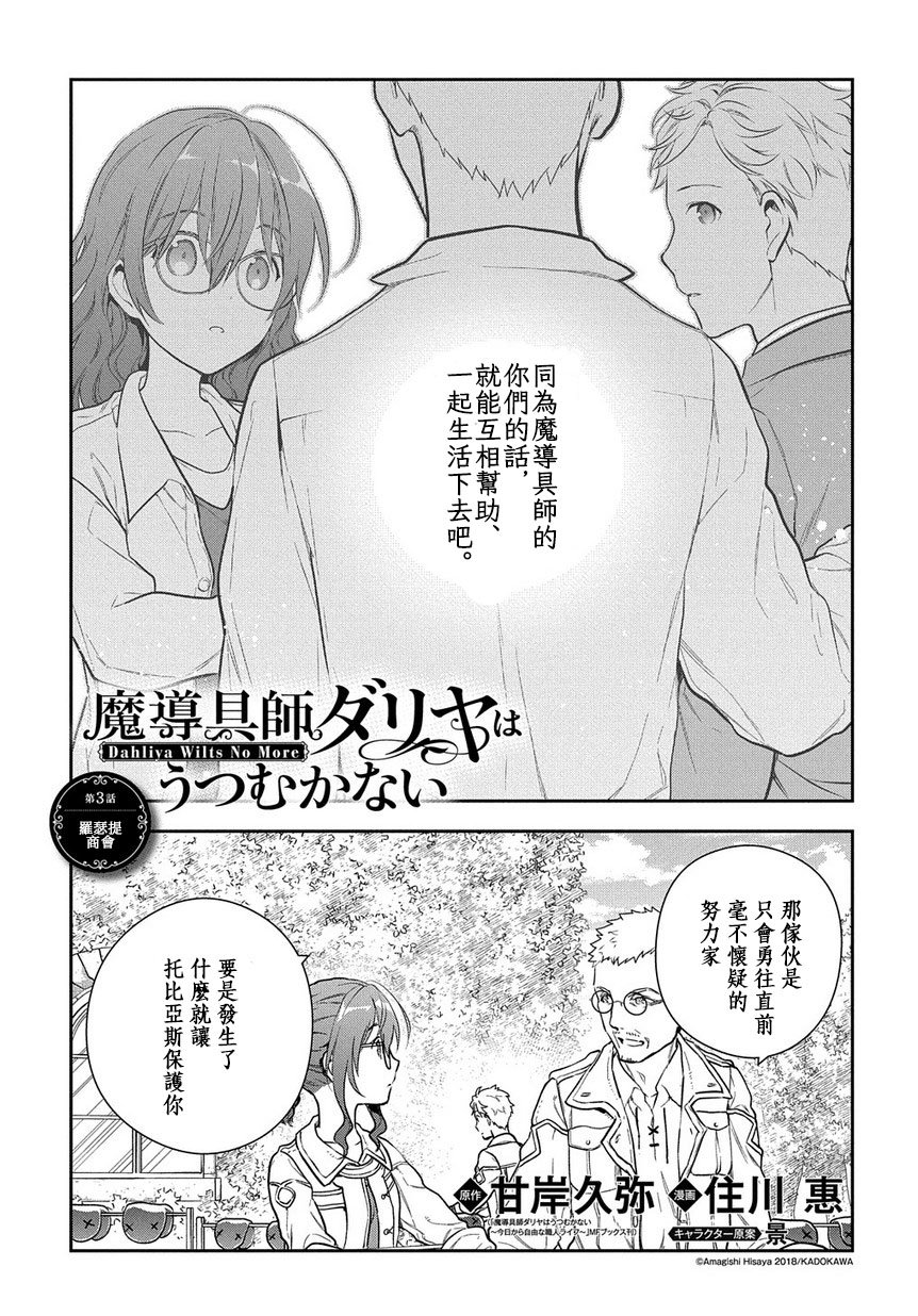 第3话