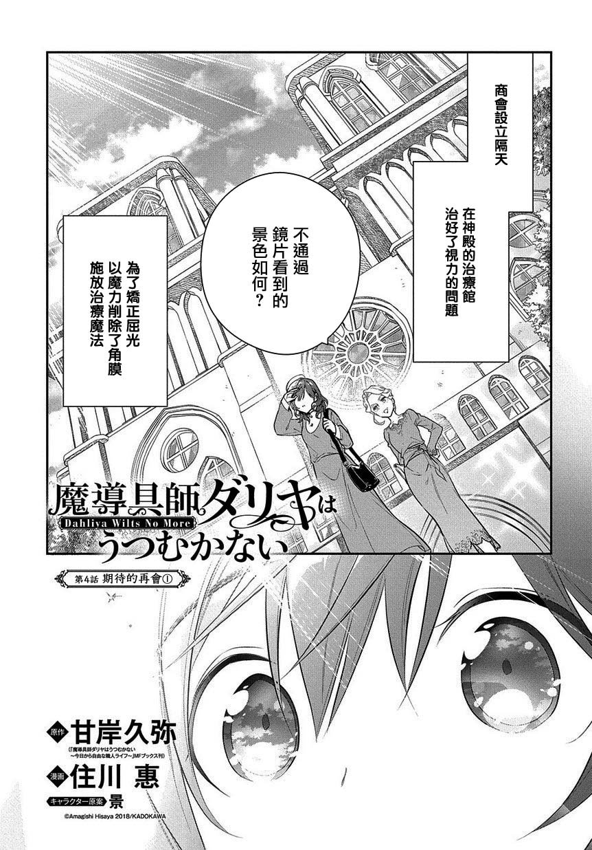 第4.1话