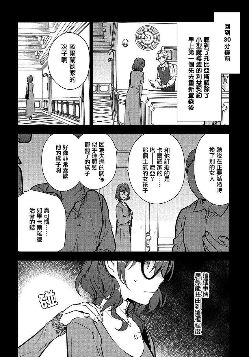 第4.1话
