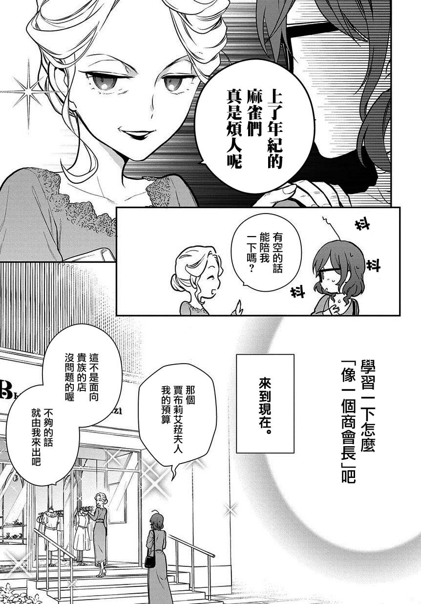 第4.1话