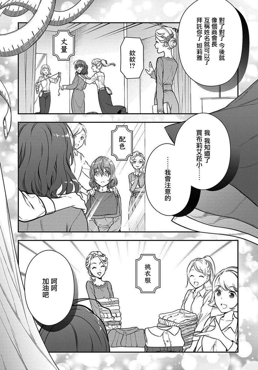 第4.1话