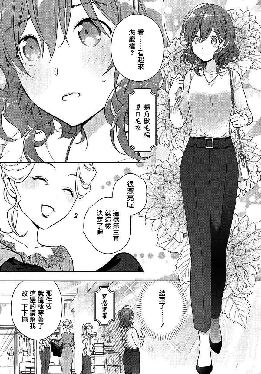 第4.1话