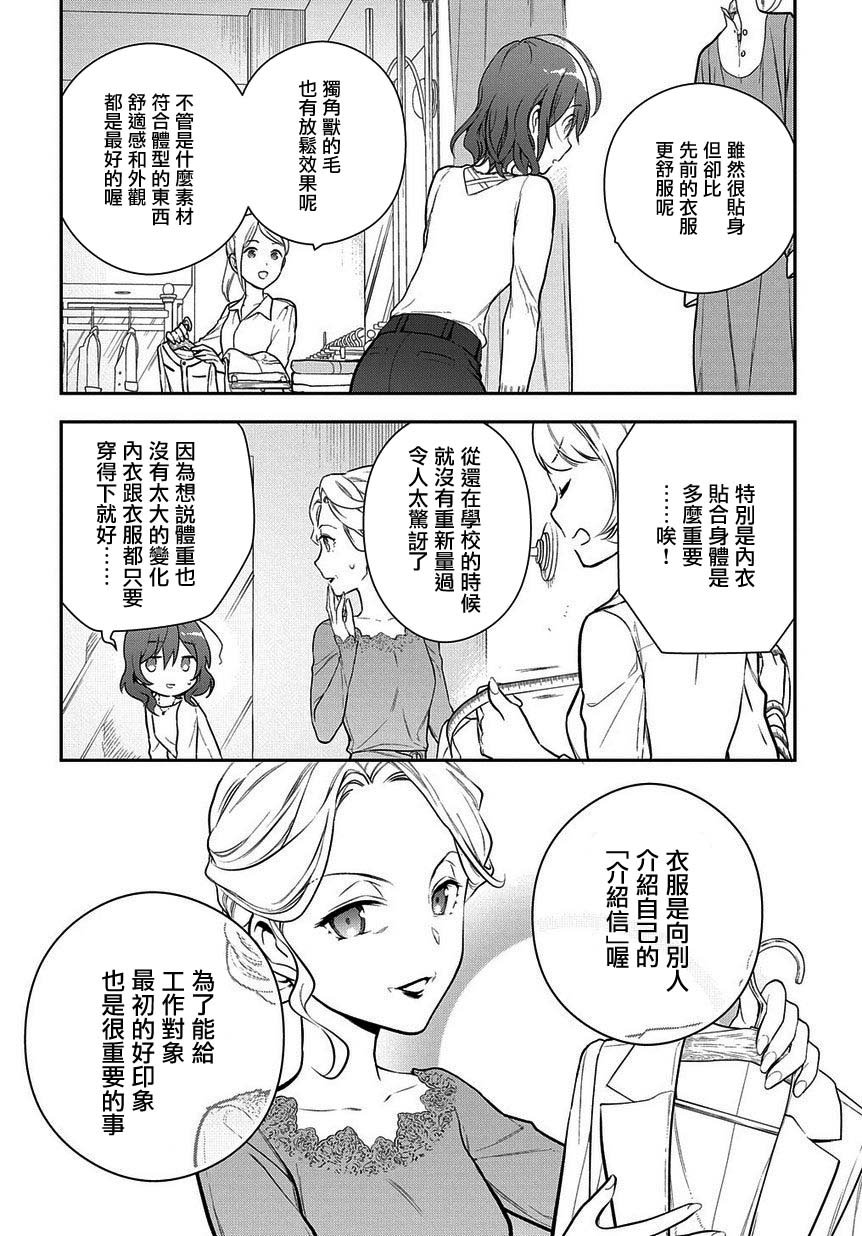第4.1话