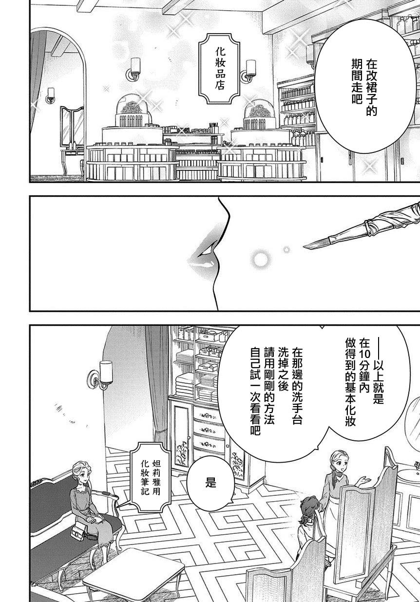 第4.1话