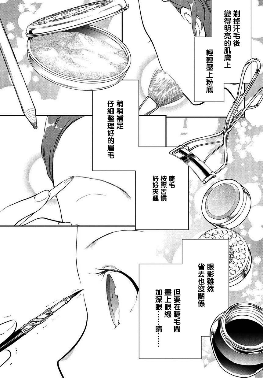 第4.1话