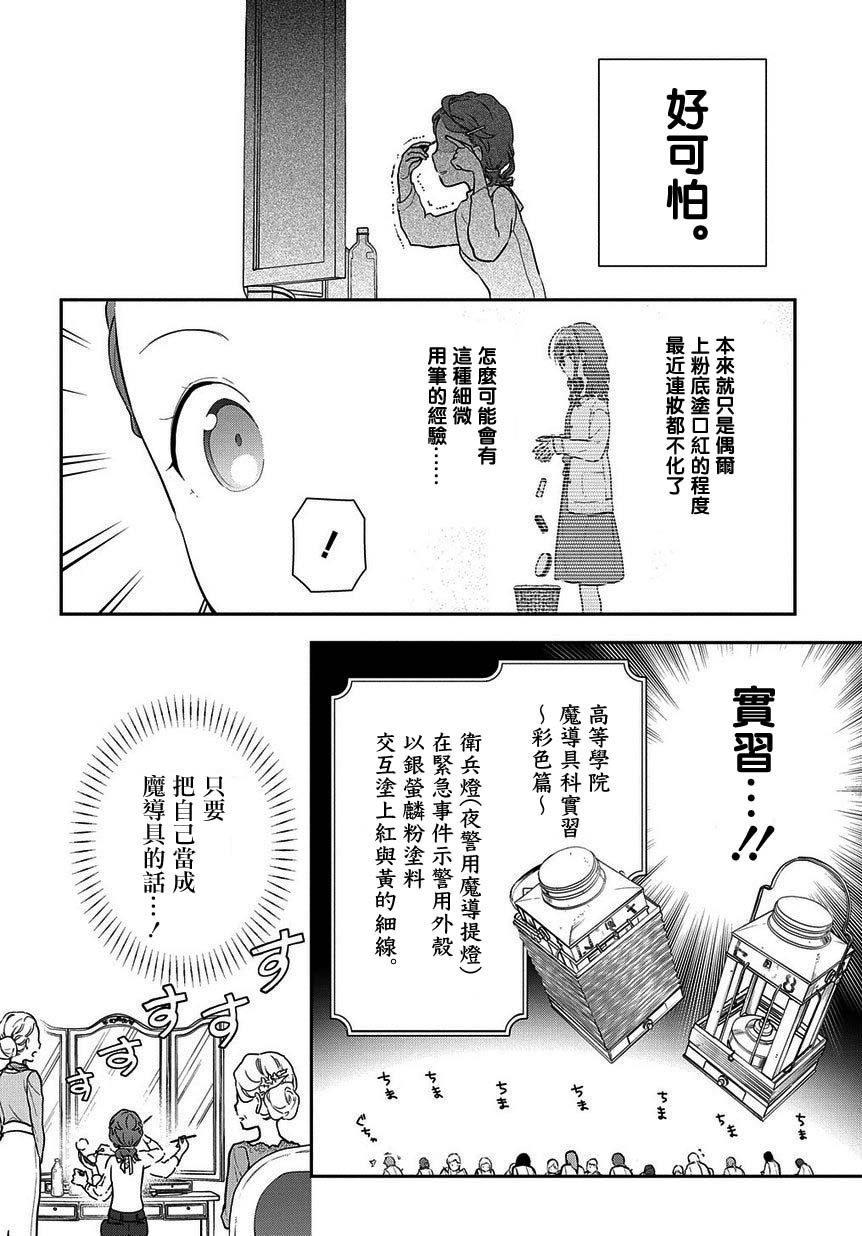 第4.1话