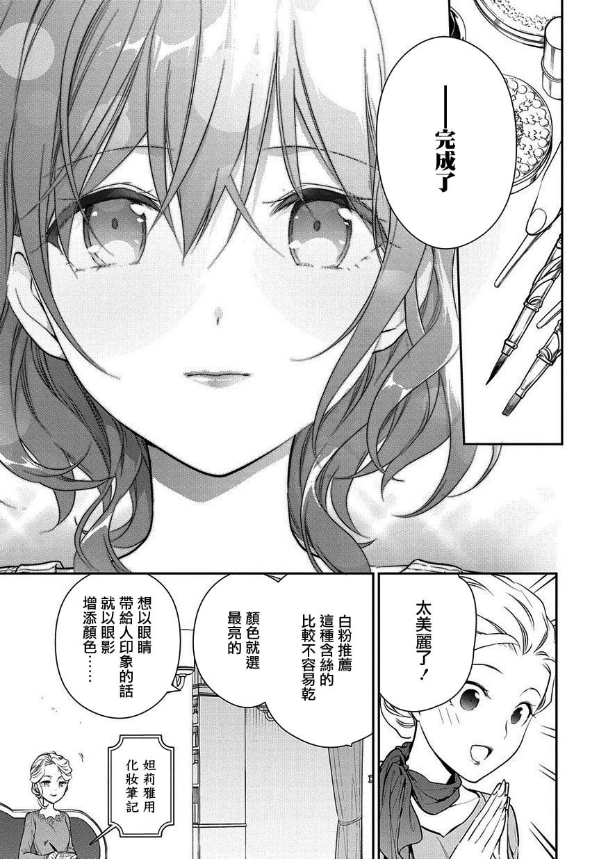 第4.1话
