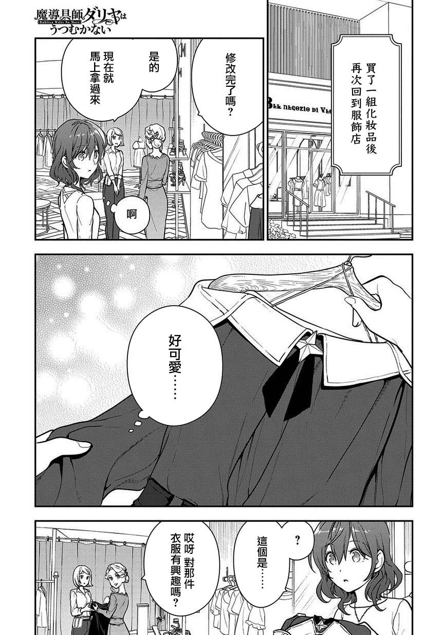 第4.1话