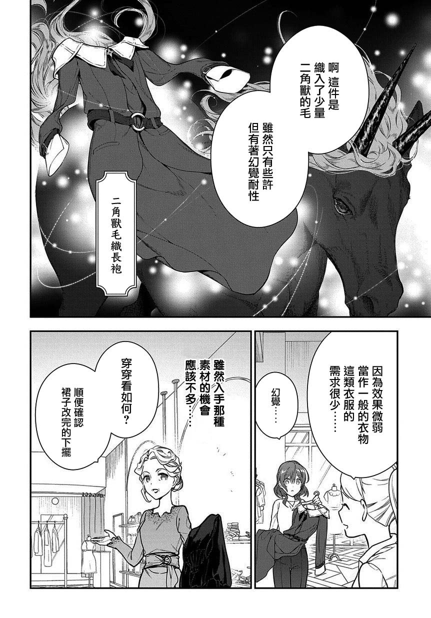 第4.1话